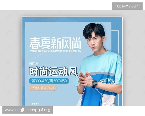 骚虎官方最新发布的潮流服饰系列全面升级引领时尚新风尚