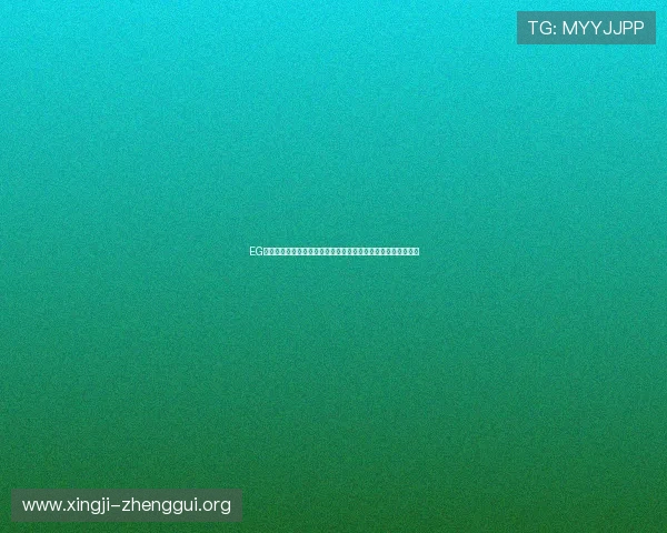 EG真人下载为用户提供安全稳定的世界杯赛事直播体验与赛事资讯 EG真人下载为用户提供安全稳定的世界杯赛事直播体验与赛事资讯