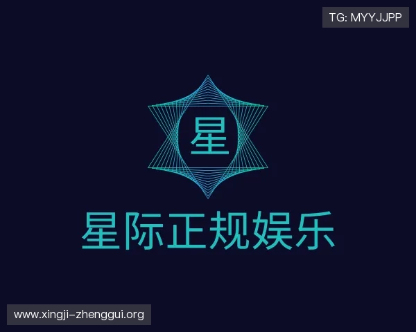 关于星际正规娱乐